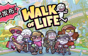 牛马三百六十行/Walk of Life（更新至v1.0.0）