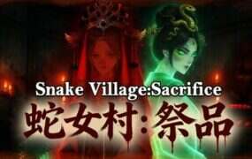 蛇女村：祭品/Snake Village：Sacrifice（Build.22148256）