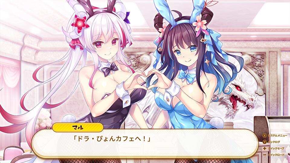 龙娘咖啡厅2/ドラ・コンカフェ2