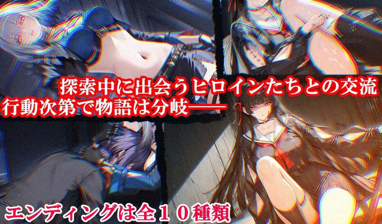 恶魔狩猎/アクマ狩り