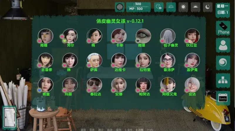 淘气幽灵少女/Cheeky Ghost Girl（v0.12.1）