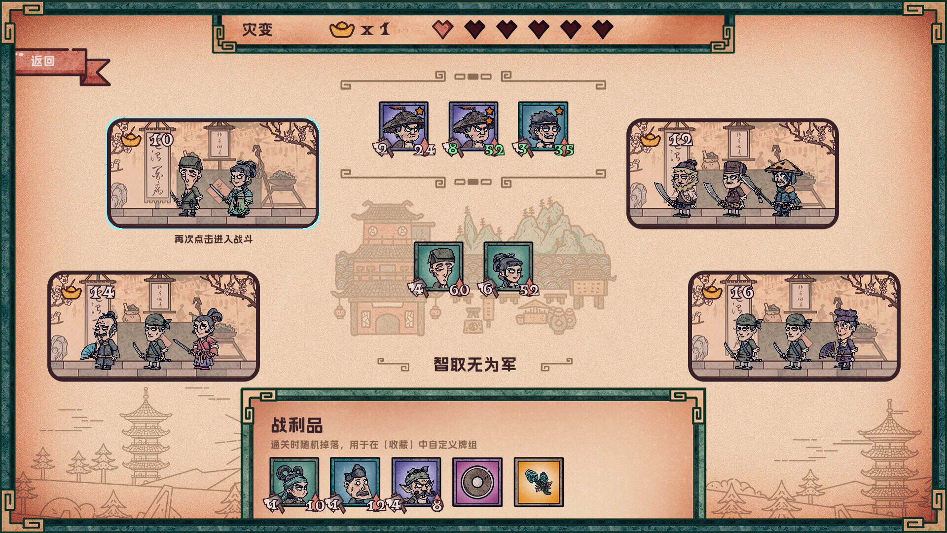 水浒绘卷/Water Margin Scroll（Build.22188765）
