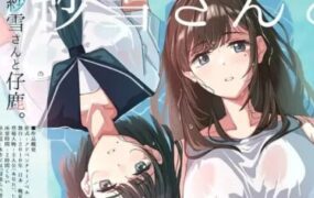 纱雪与小鹿/紗雪さんと仔鹿