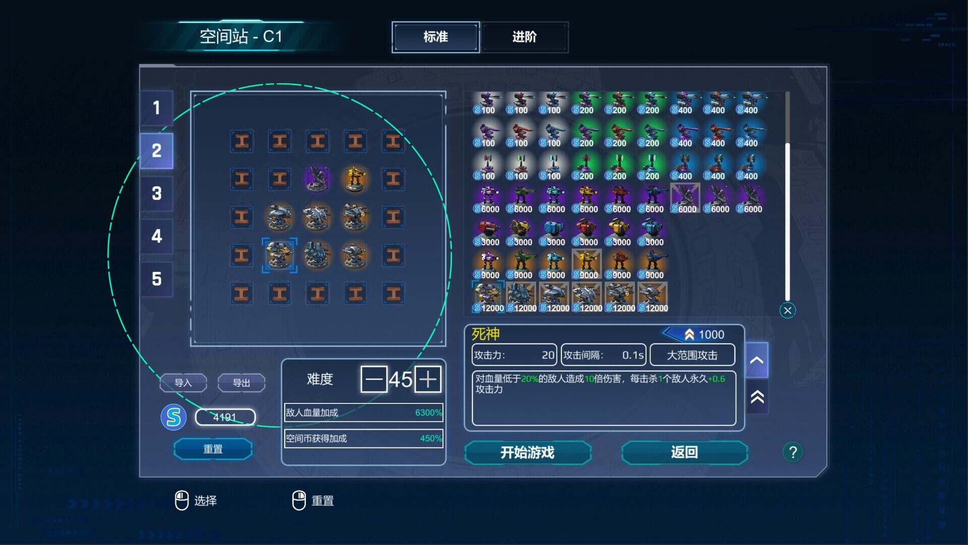 机甲要塞/Mech Fortress