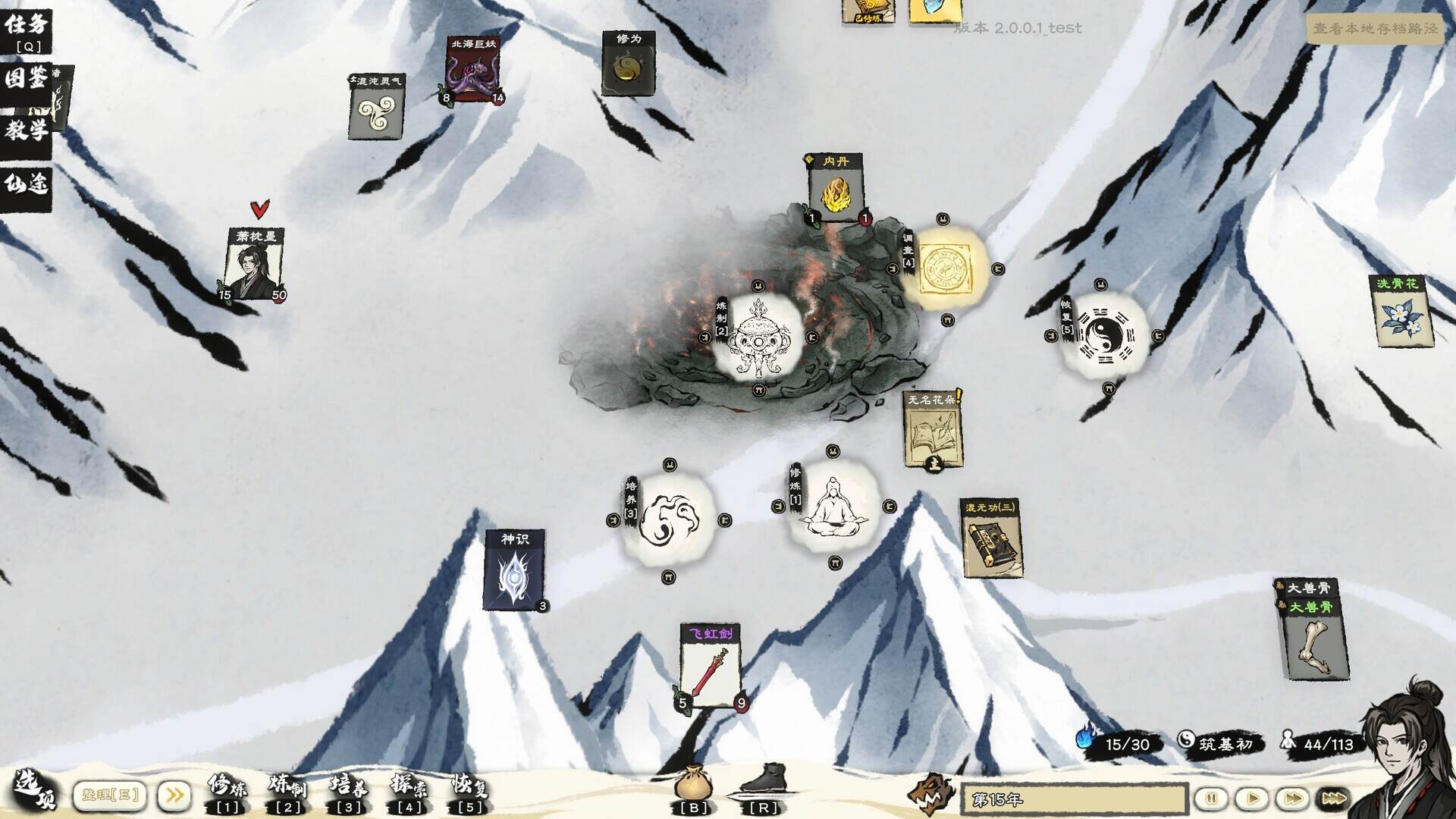 卡牌修仙传（Build.22213035）