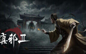 镇邪Ⅱ（Build.22220621）