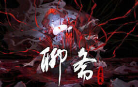 聊斋：画皮鬼/Under the River（Build.22225648）