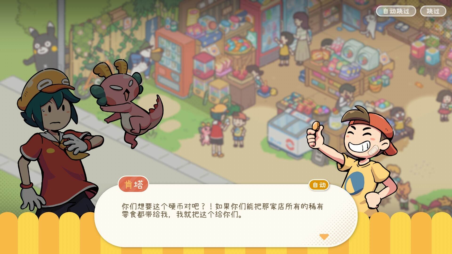 失物招领有限公司/Lost and Found Co