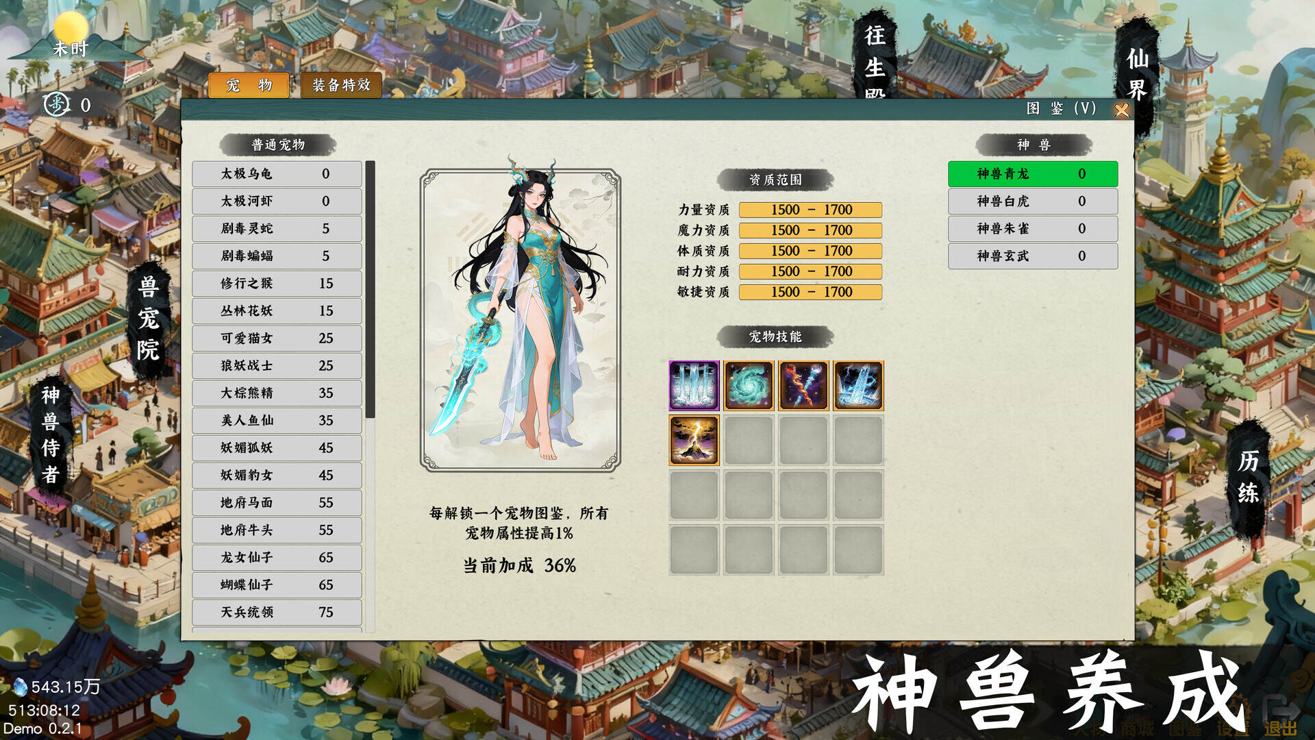 挂机西游模拟器/Idle Quest Simulator（Build.22230736）