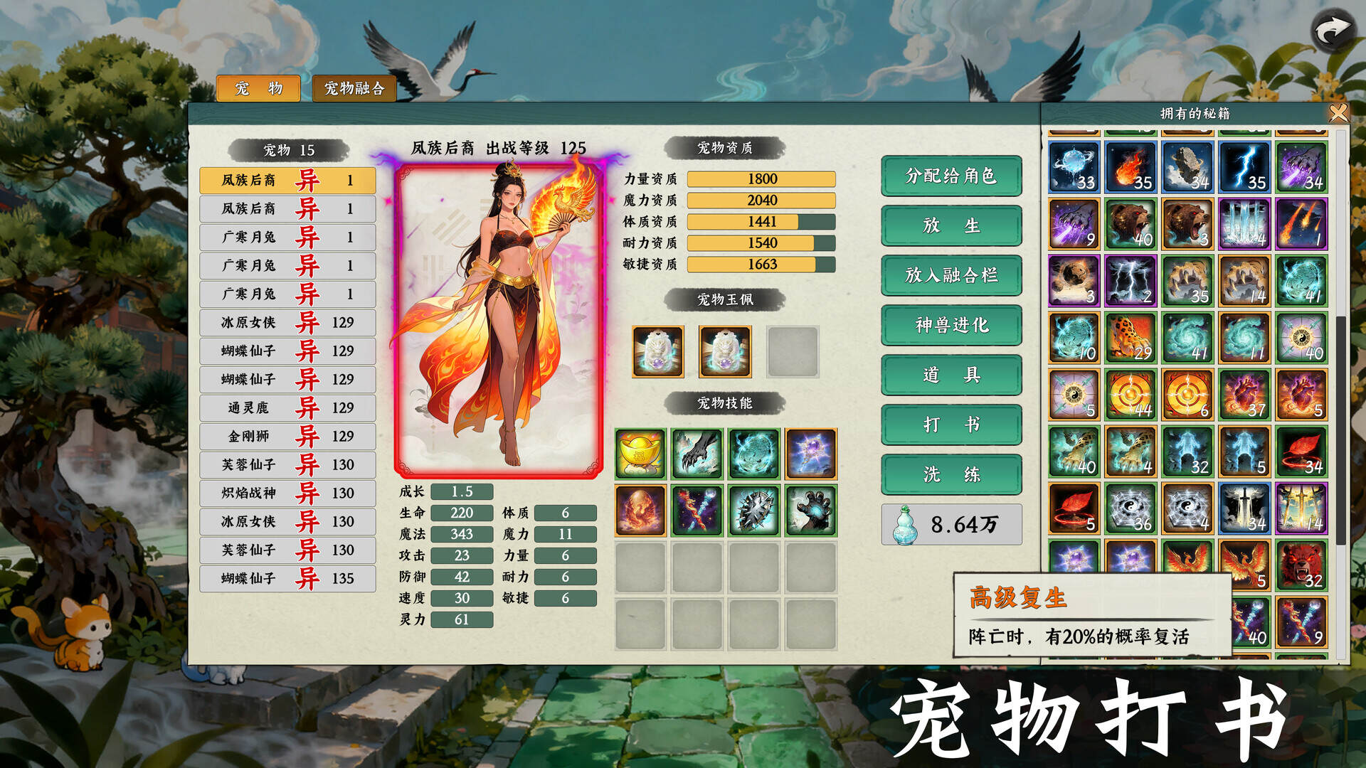 挂机西游模拟器/Idle Quest Simulator（Build.22230736）