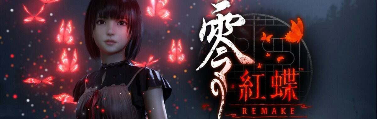 零 ～红蝶～ 重制版/Fatal Frame II: Crimson Butterfly Remake