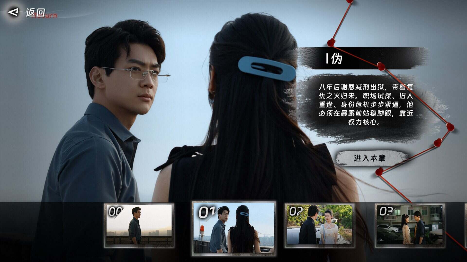 罪金游戏/THE VIG（Build.22229019）