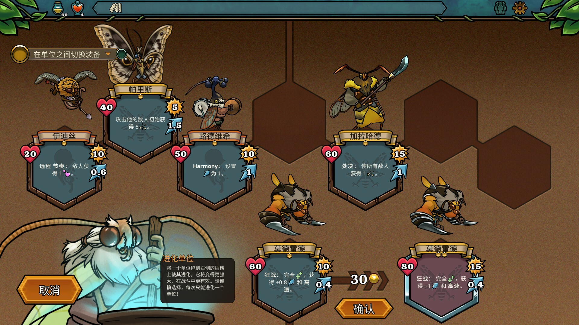 蜂巢疫灾/Hive Blight（Build.22262557）