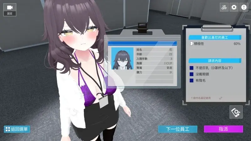 今日起你就进性处理科啦！