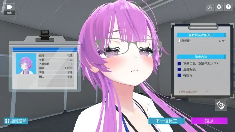 今日起你就进性处理科啦！