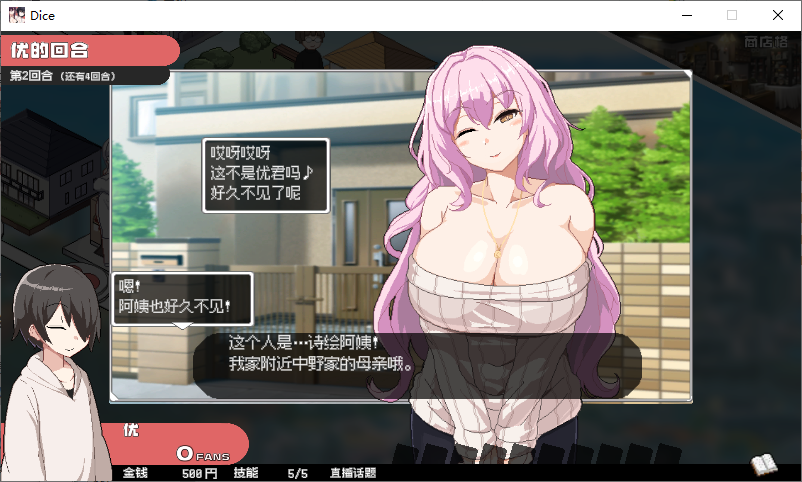 狂欢骰子/ORGY DICE