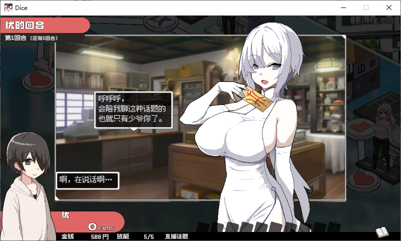 狂欢骰子/ORGY DICE