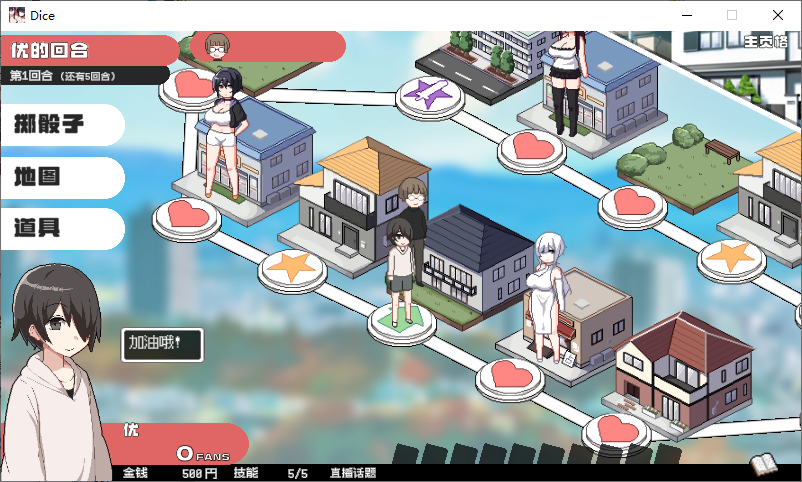 狂欢骰子/ORGY DICE