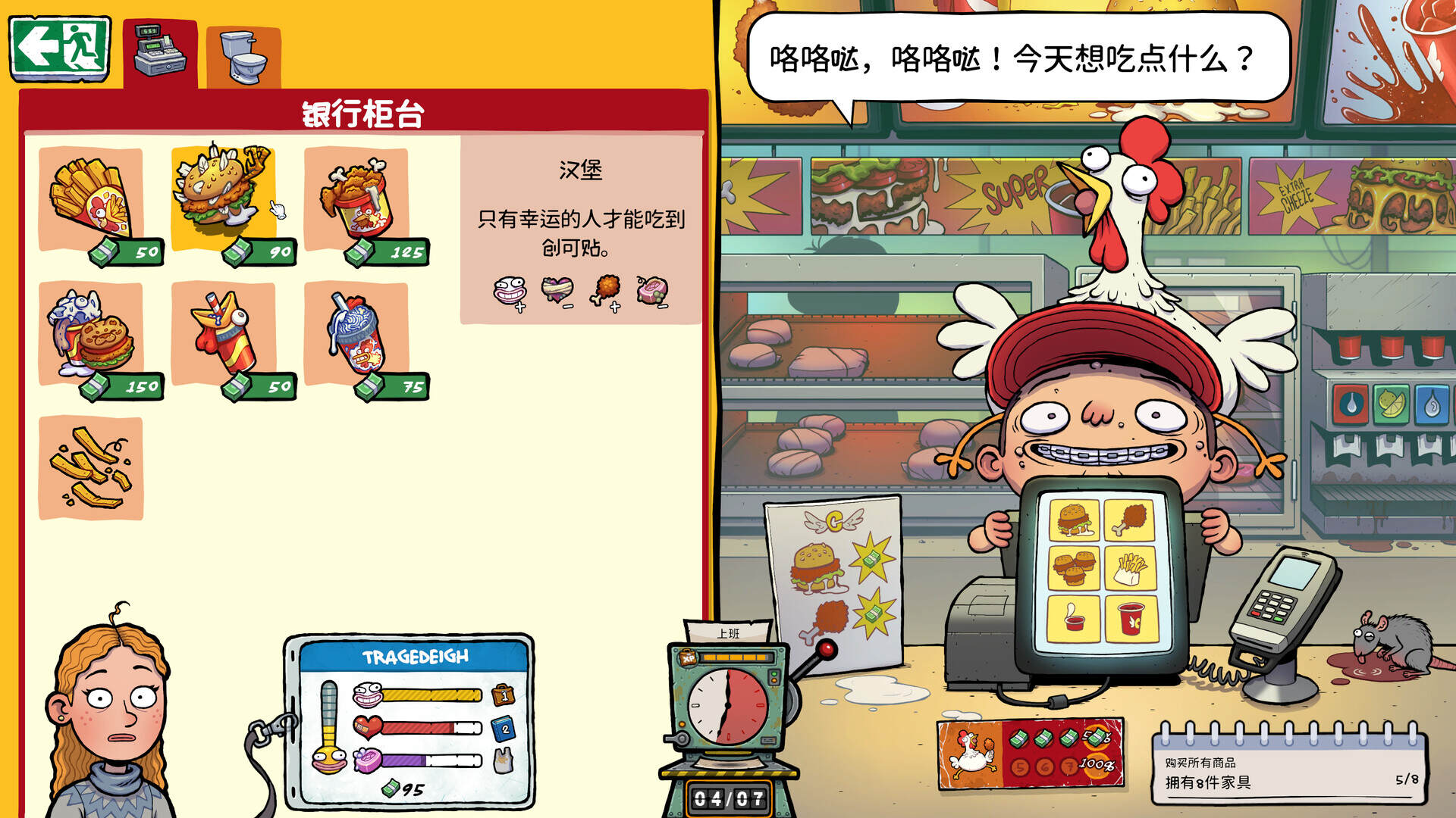 牛马三百六十行/Walk of Life（v0.46.0H3）