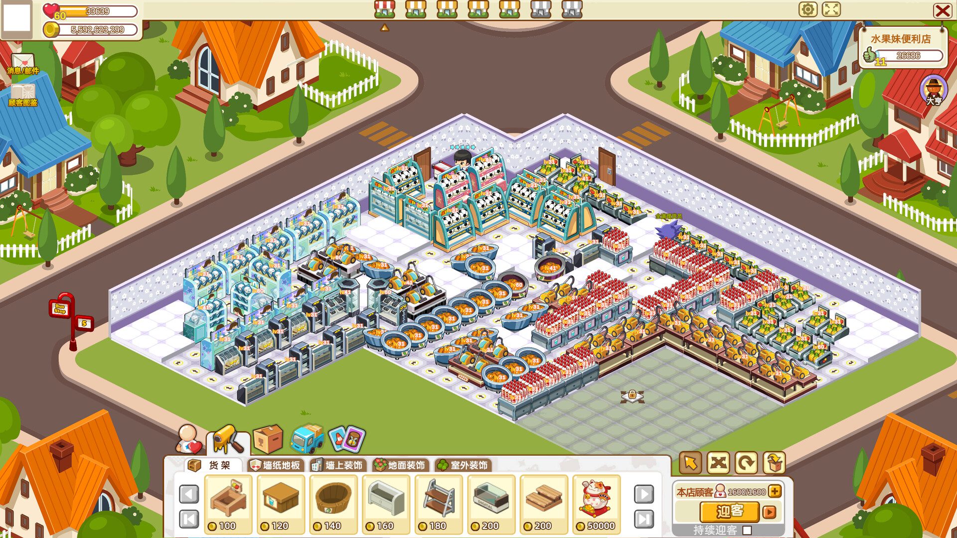 时光超市/Time Supermarket（Build.22295556）