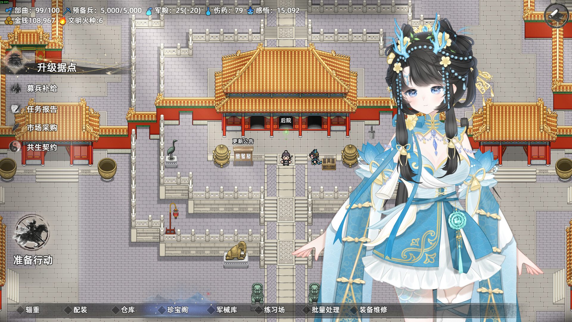 十三州行动：三国搜打撤（更新至Build.23171663）