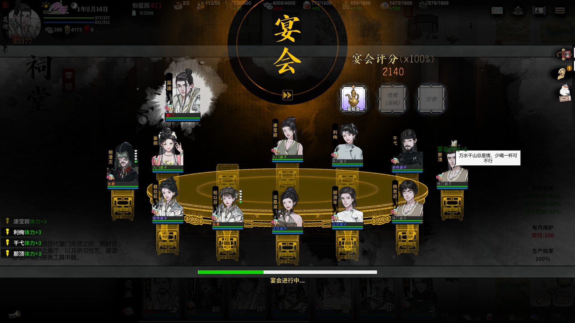 龙胤立志传/LongYinLiZhiZhuan（更新至v1.01f3）
