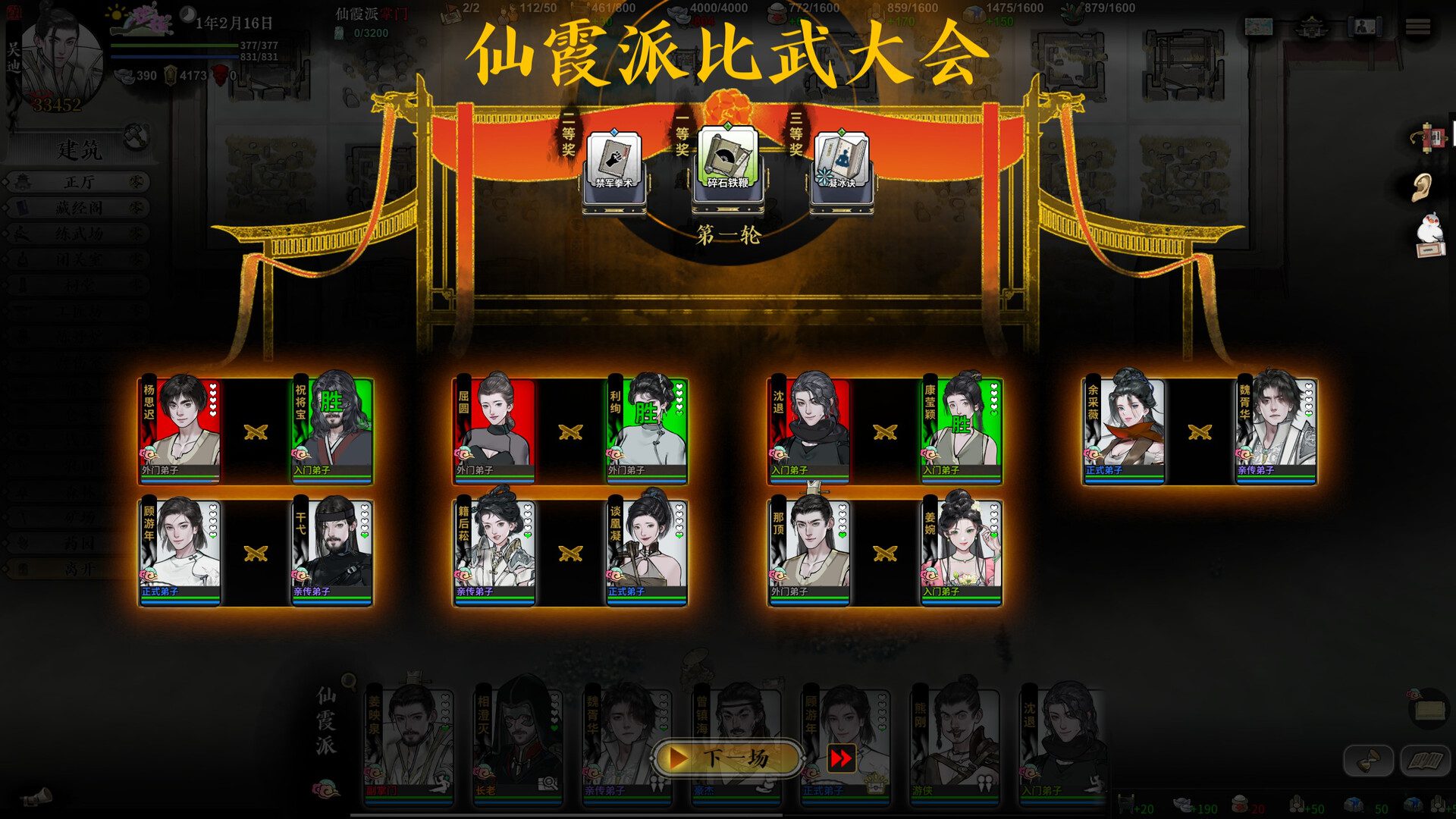 龙胤立志传/LongYinLiZhiZhuan（更新至v1.01f3）