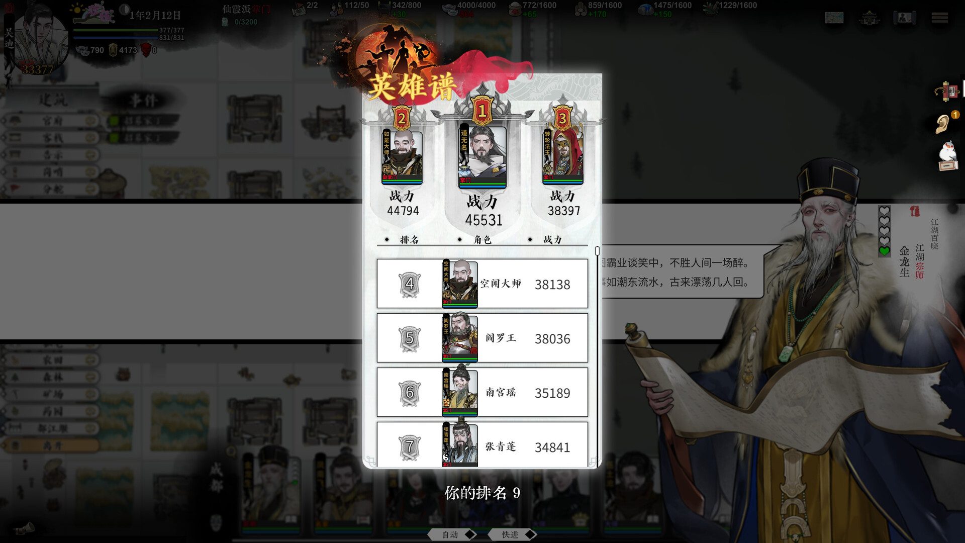 龙胤立志传/LongYinLiZhiZhuan（更新至v1.01f3）