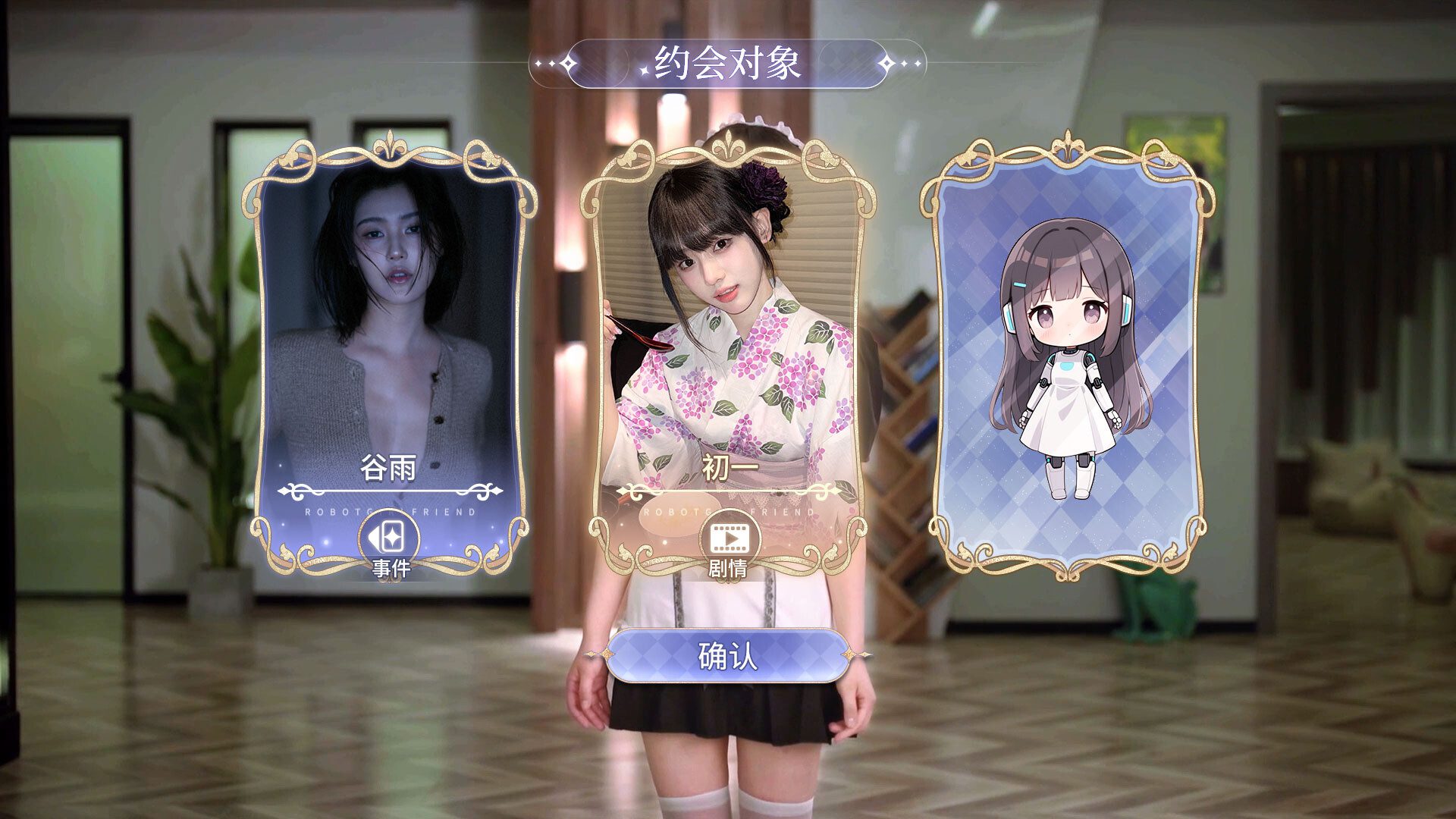 我的机器人女友/Robot Girlfriend（Build.22324255）