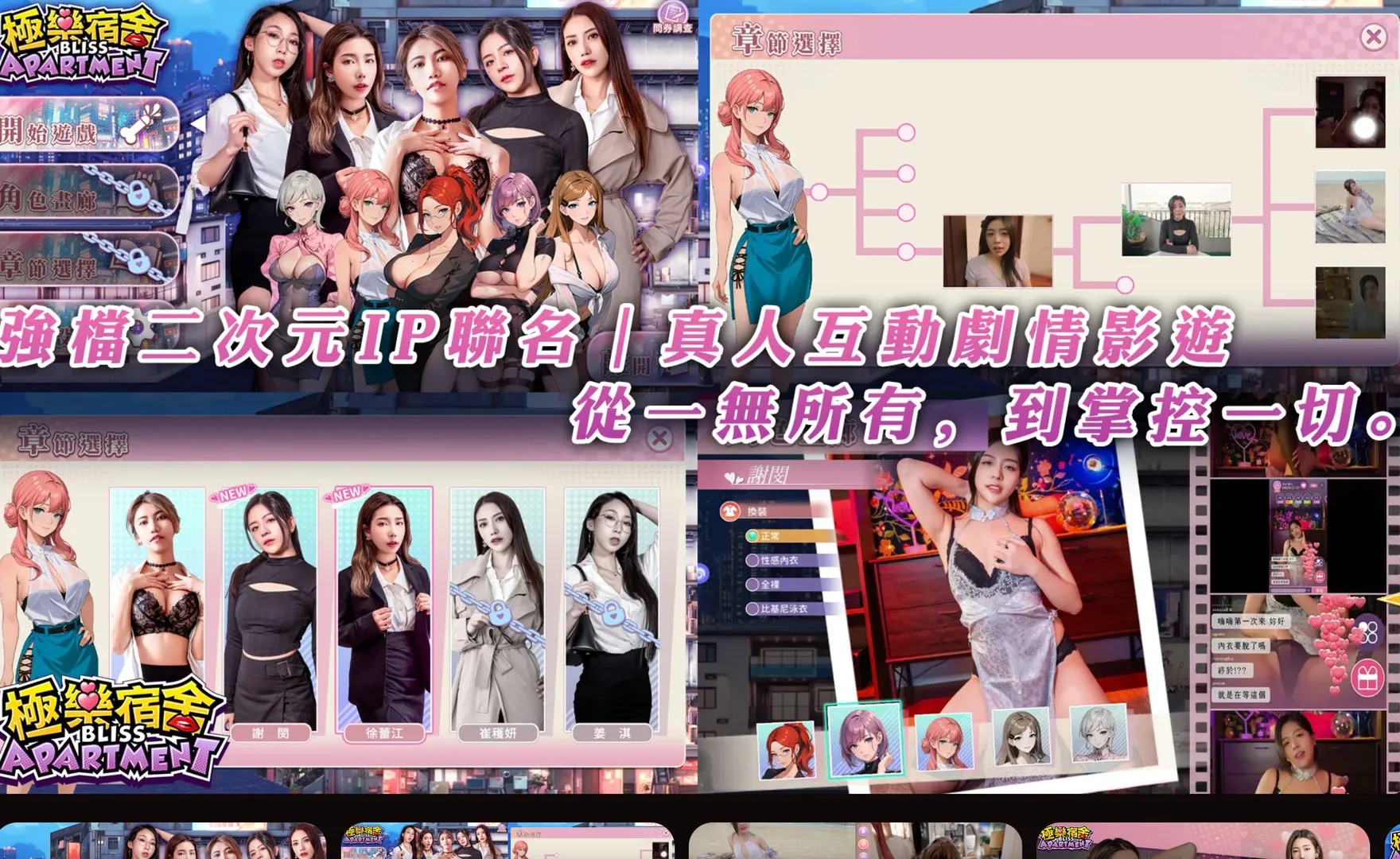 极乐宿舍/BLESS Apartment