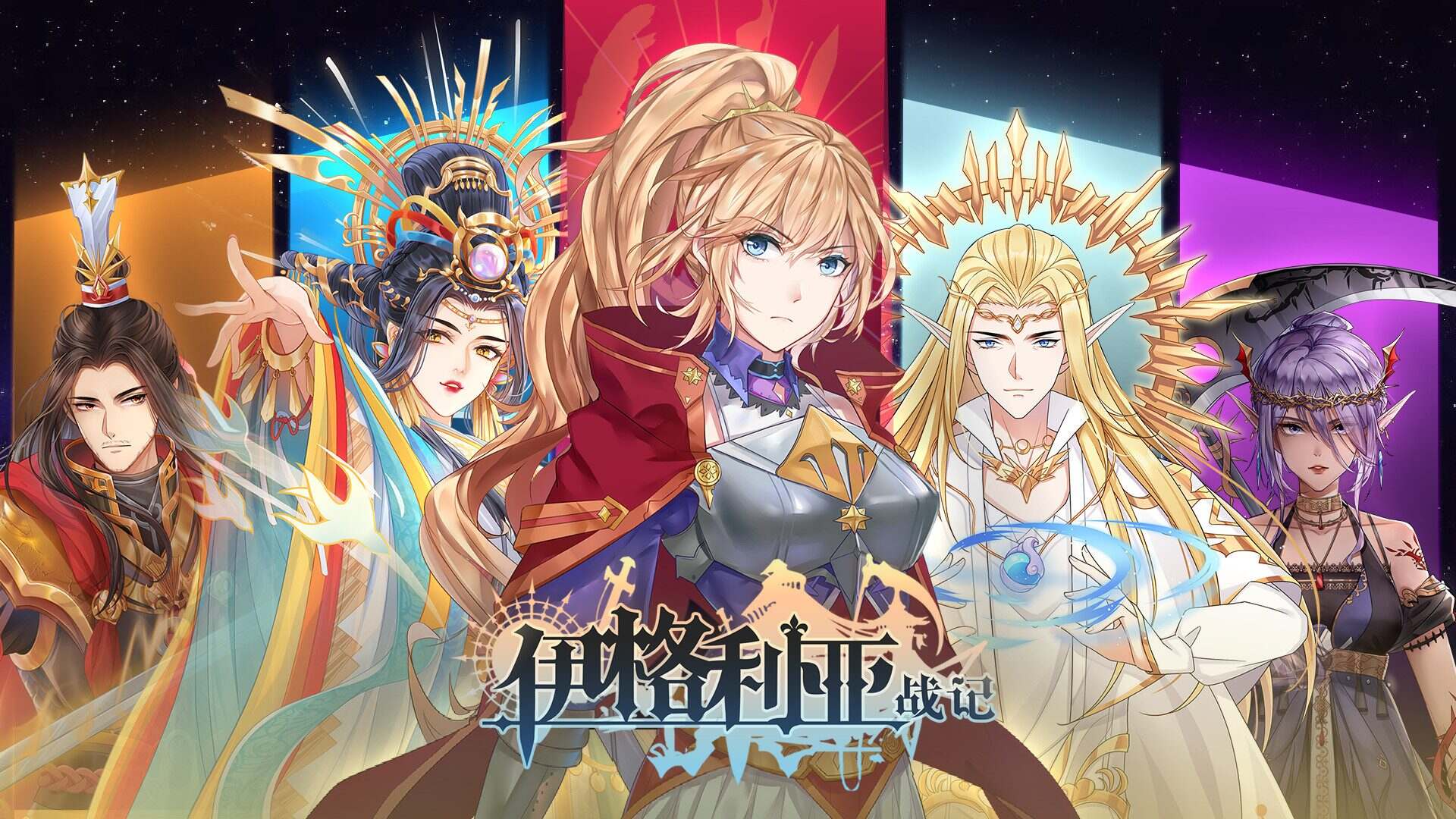 伊格利亚战记/The Heroic Legend of Eagarlnia（v1.086）