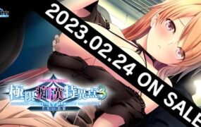 极限痴汉特异点 3 千年的劣情/Extreme Molester Terminus3