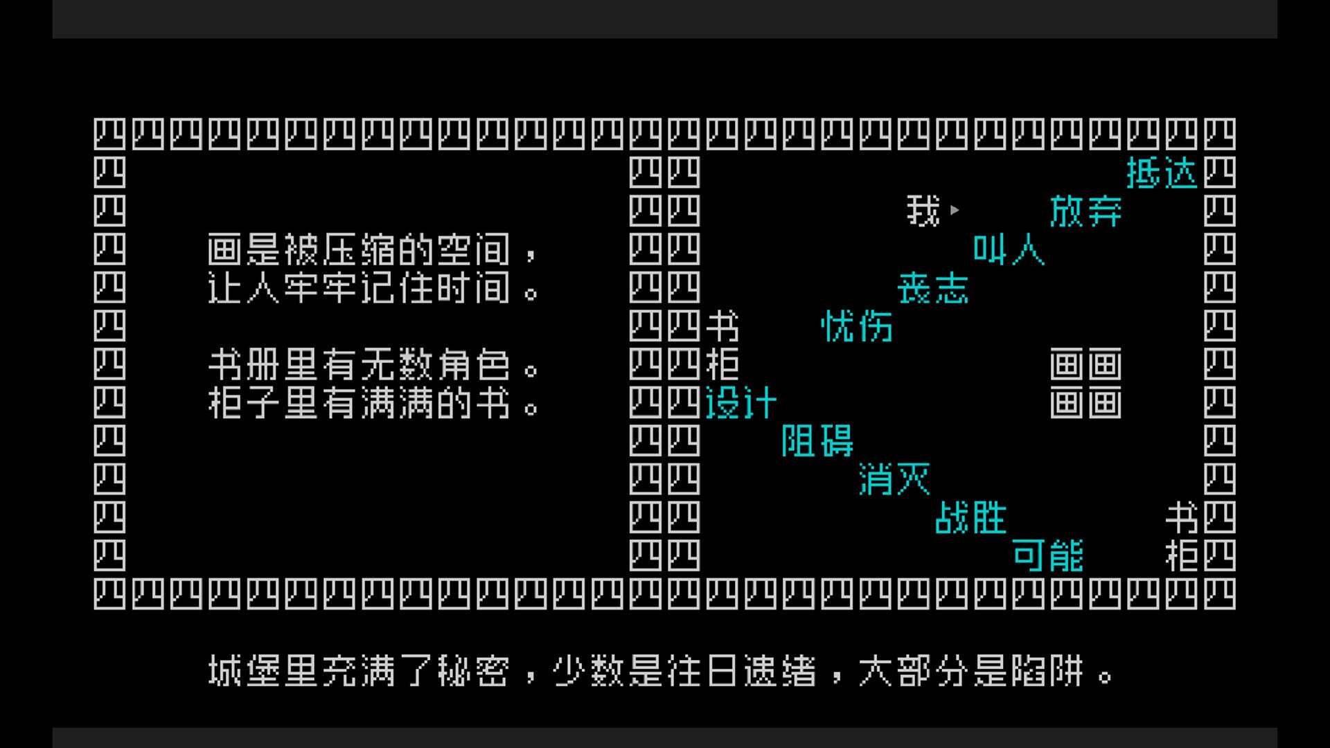 文字游戏世界/Word Game World（Build.22357659）