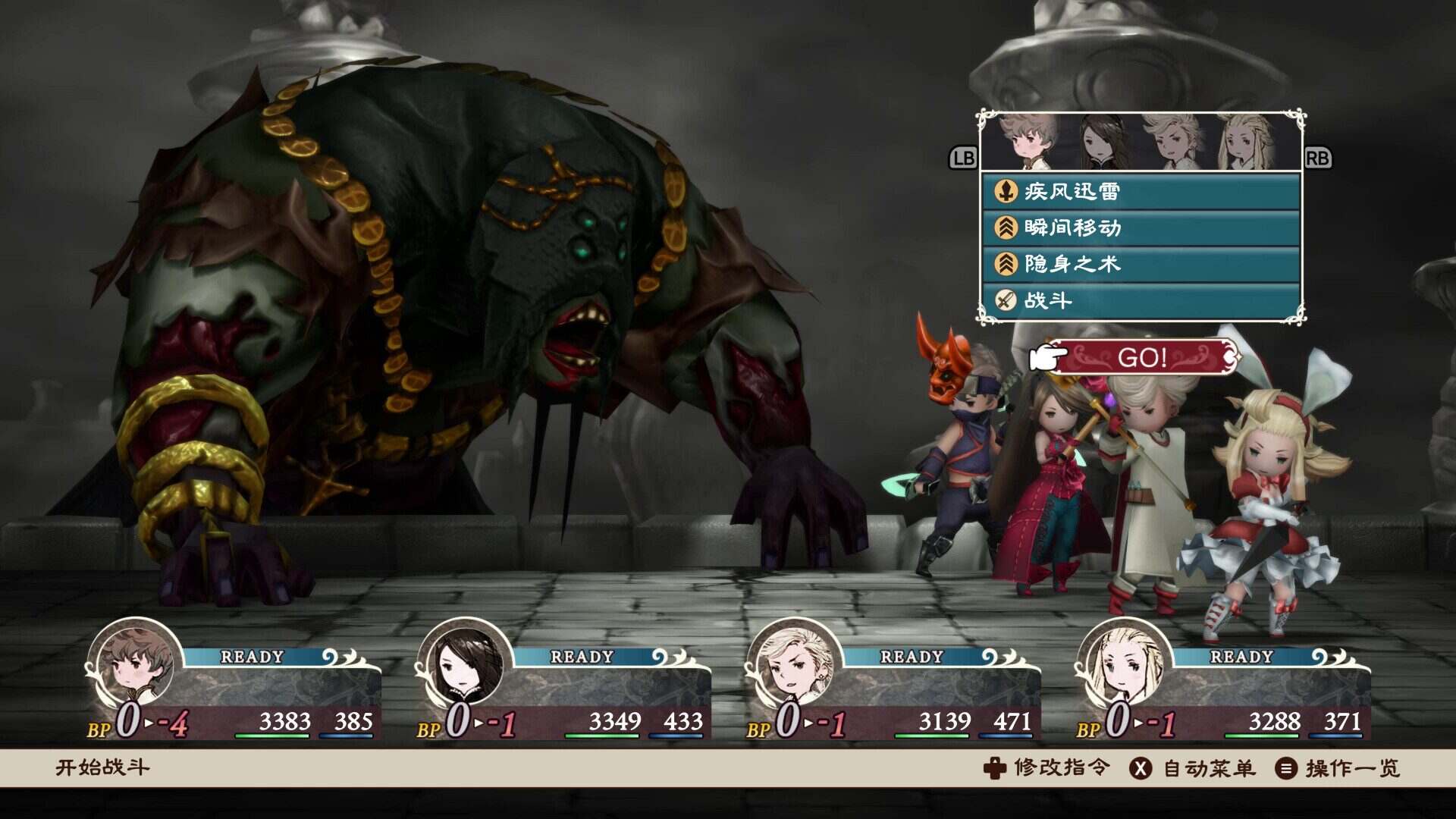 勇气默示录HD重制版/BRAVELY DEFAULT FLYING FAIRY HD Remaster