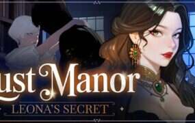 欲望庄园：莉欧娜的秘密/Lust Manor: Leona’s Secret
