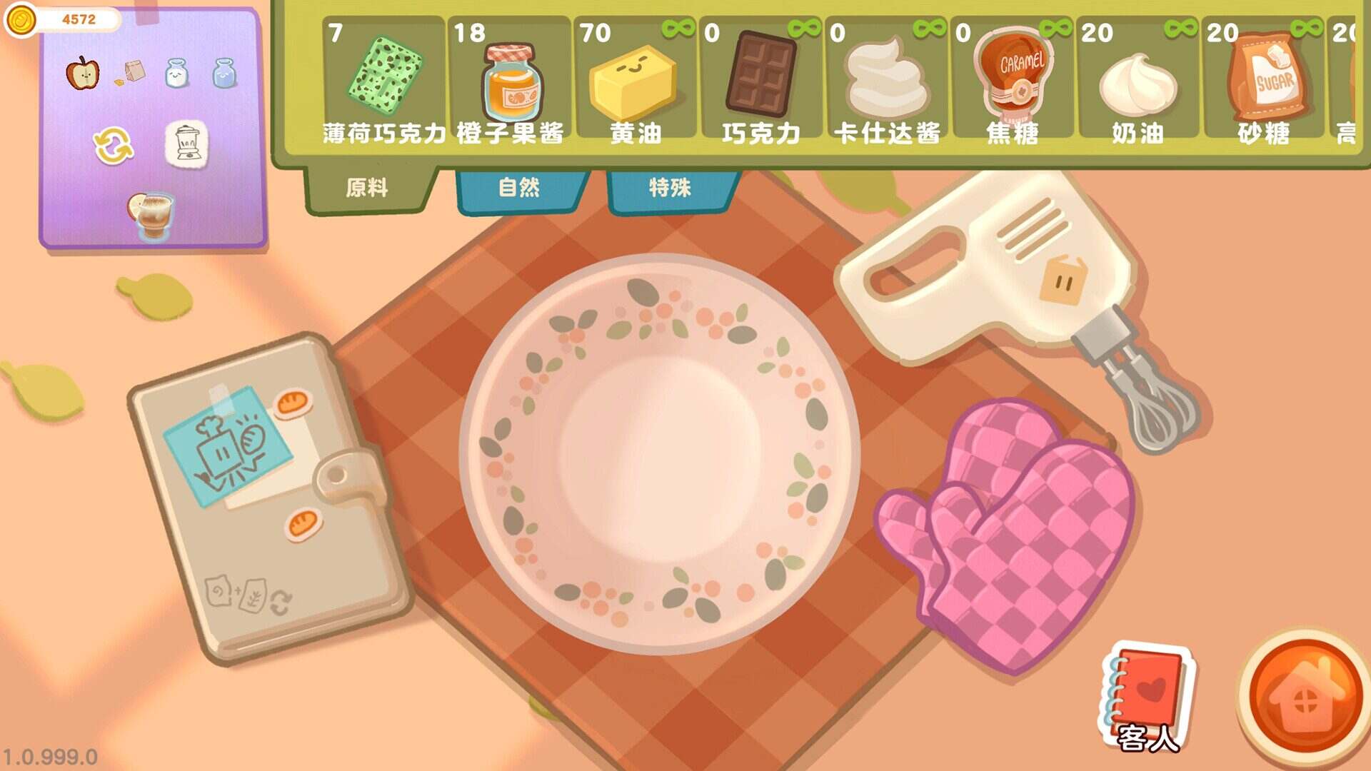 盒子面包坊/Box Bakery（v1.0.2.26）