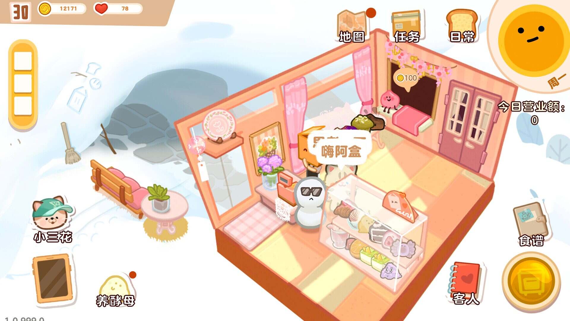 盒子面包坊/Box Bakery（v1.0.2.26）