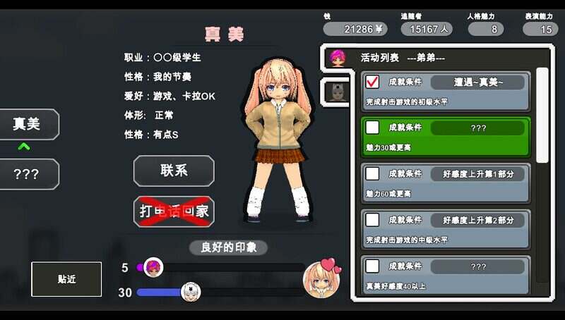 主播兄弟NTR/Brothers are distributors（v1.1.0）