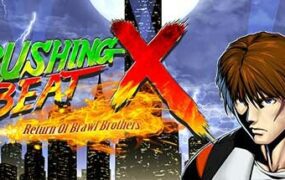 快打刑事X：乱斗兄弟归来.Rushing Beat X: Return of Brawl Brothers