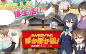 公共浴场重建模拟 大家快来哦！暖呼呼澡堂！