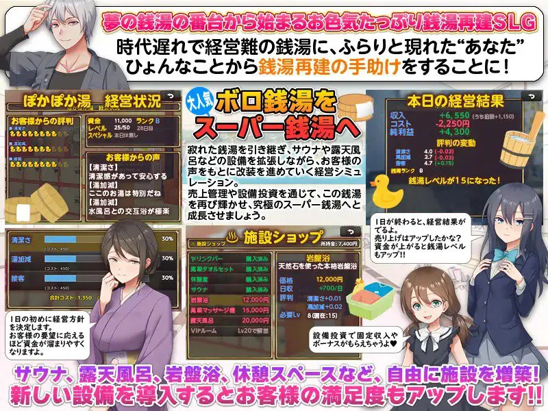 公共浴场重建模拟 大家快来哦！暖呼呼澡堂！