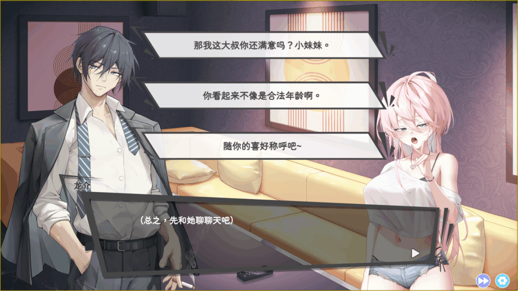 男公关俱乐部（Ver0.7）