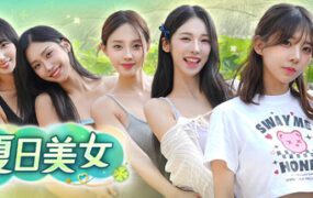 夏日美女：欧巴请和我恋爱吧！/Summer’s Heartbeat！