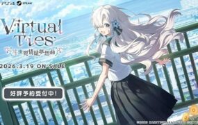 虚拟心链 〜异世界情绪梦想曲/Virtual Ties 〜ヰ世界情緒夢想曲