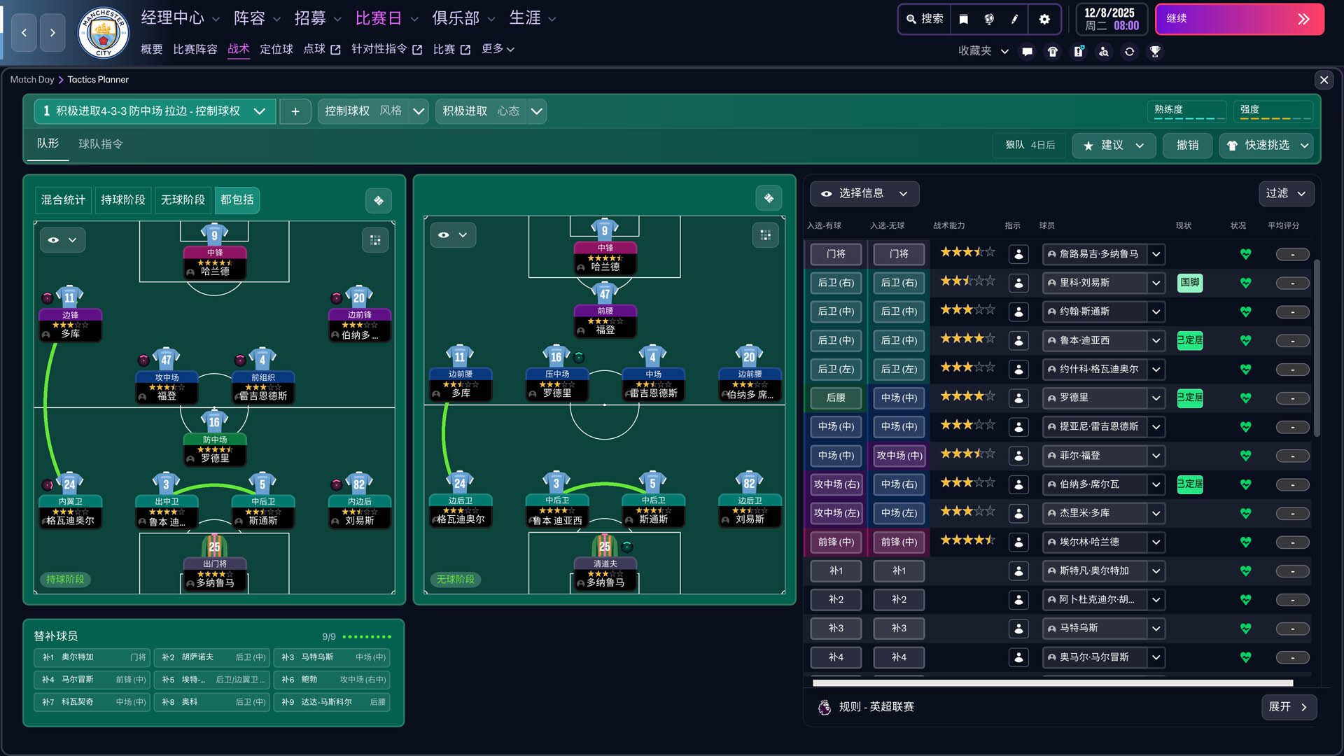 足球经理2026/Football Manager 2026（v26.2.0）虚拟机版