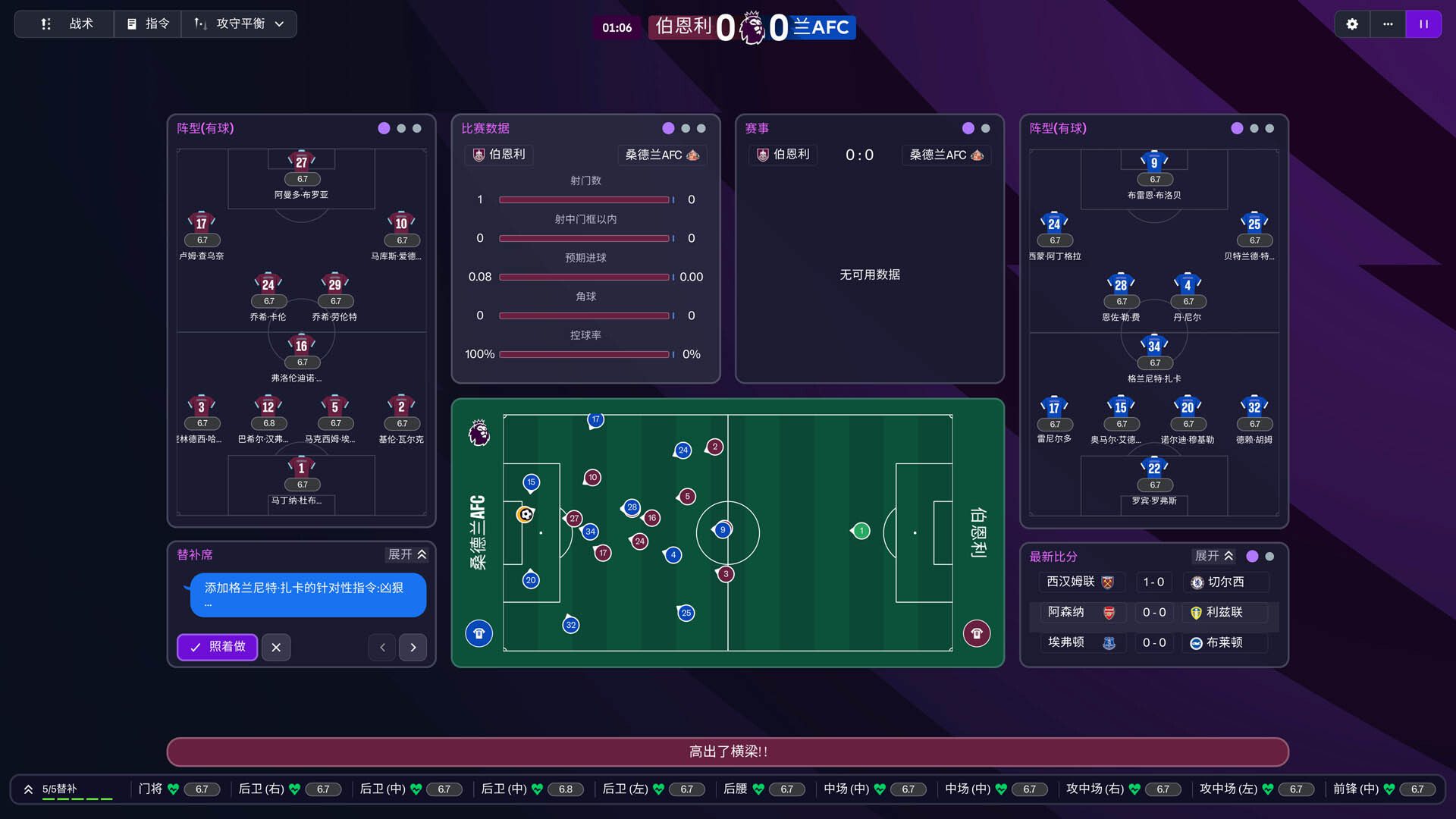 足球经理2026/Football Manager 2026（v26.2.0）虚拟机版