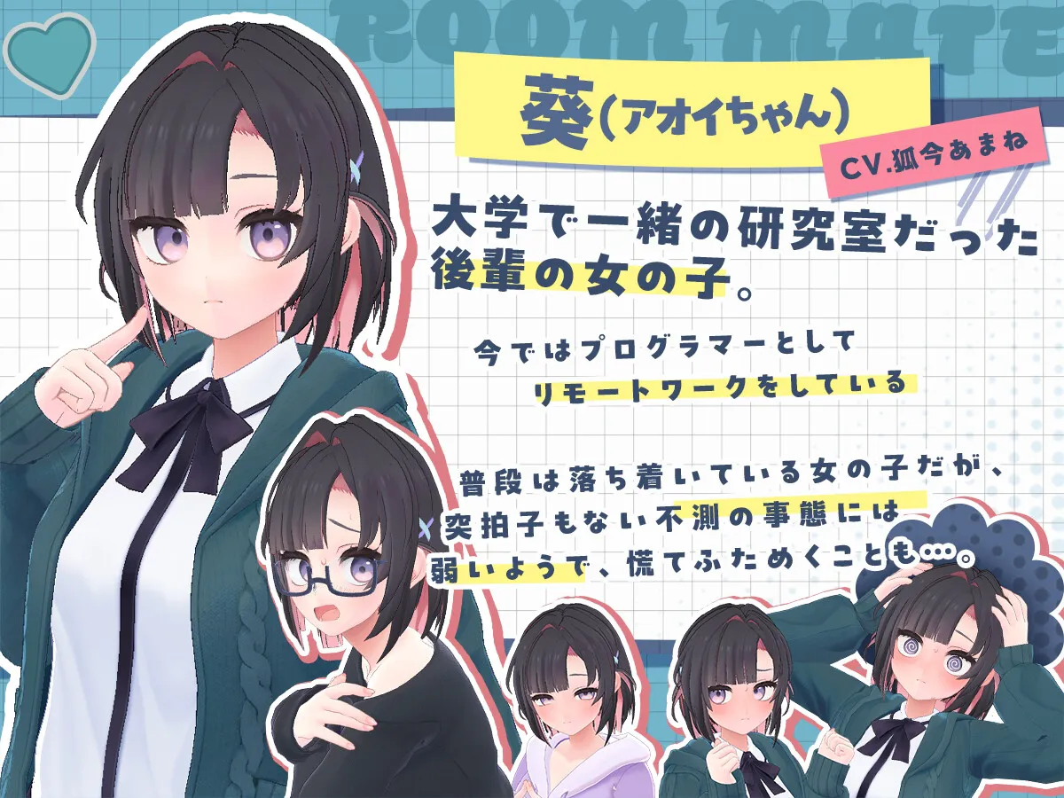 能干的学妹小葵！～我们开始同居啦（v1.0.2）