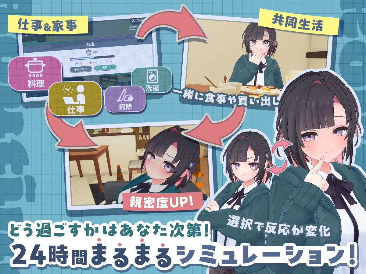 能干的学妹小葵！～我们开始同居啦（v1.0.2）