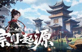 宗门起源/Eastern Era（更新至v1.0.41）