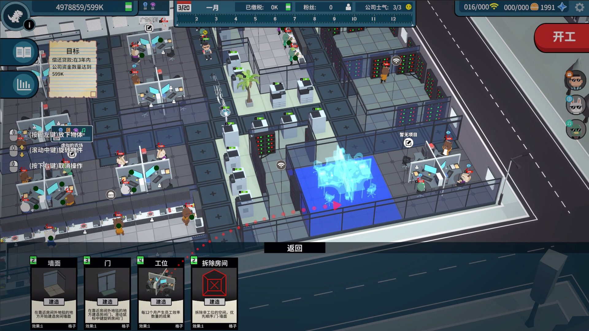 加班帝国/Overwork Empire（Build.22558906）